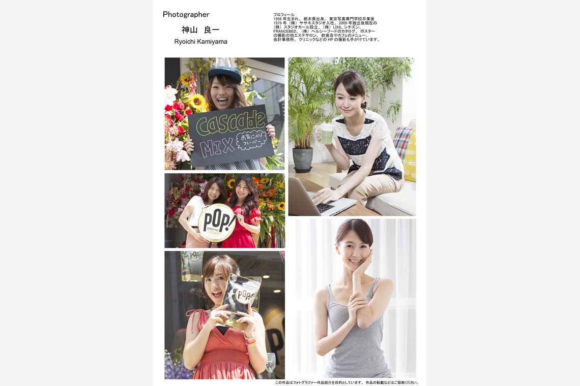 株式会社スタジオカール