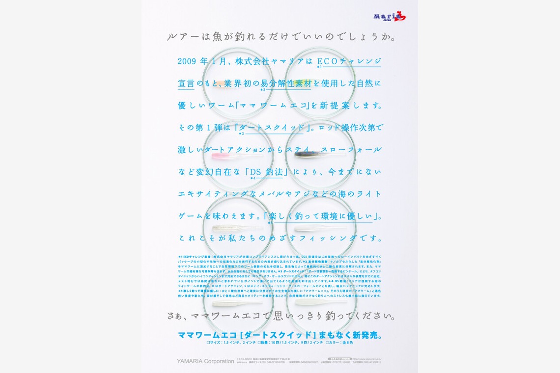 Castella Designが撮影した「雑誌広告」の写真