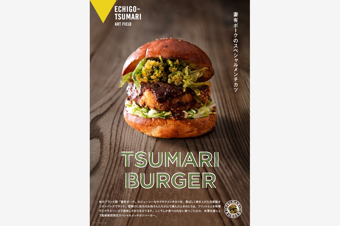 柳　あゆみが撮影した写真のアルバム「料理撮影　新潟・大地の芸術祭広告用」