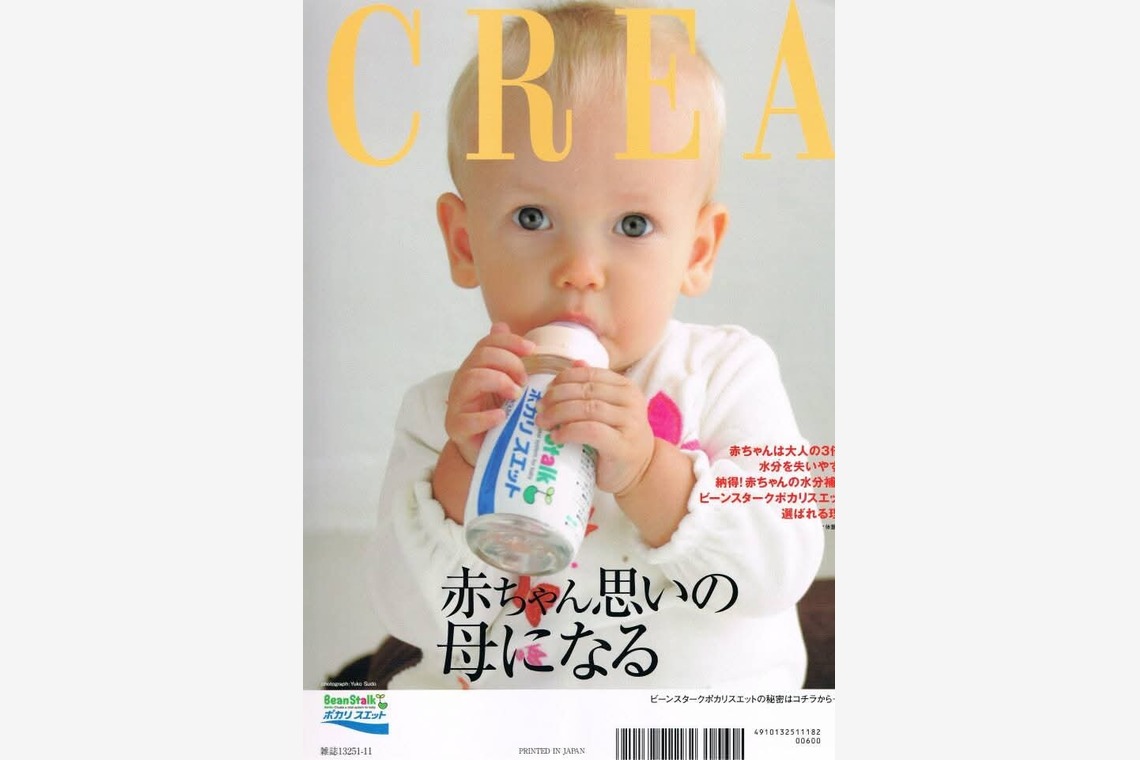須藤夕子が撮影した写真のアルバム「笑顔泥棒　作品」