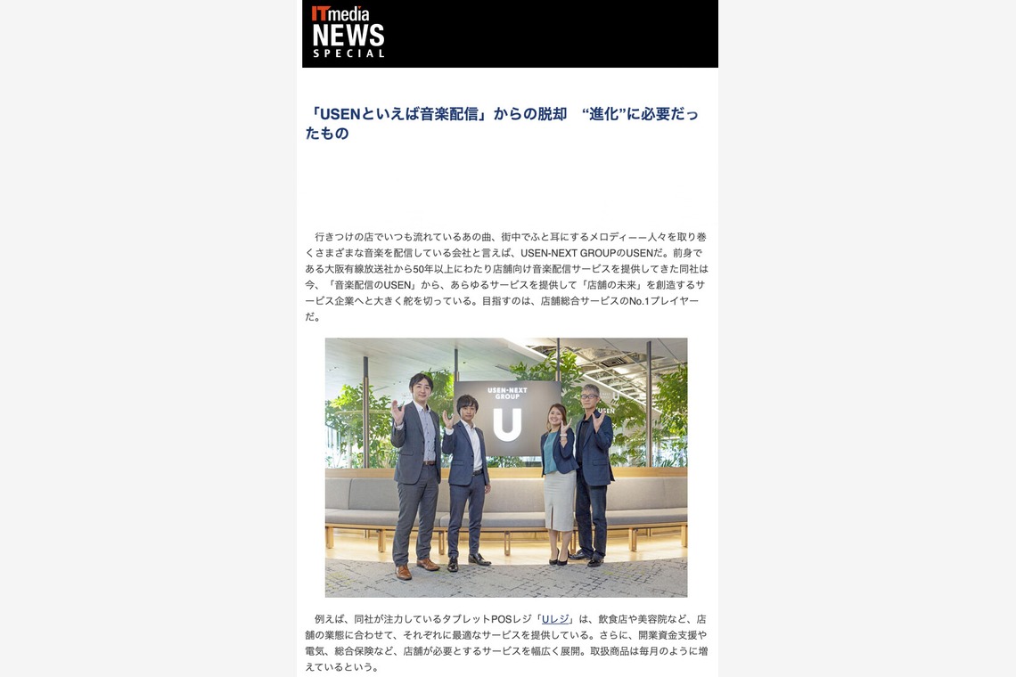 稗田裕規が撮影した「インタビュー記事」の写真