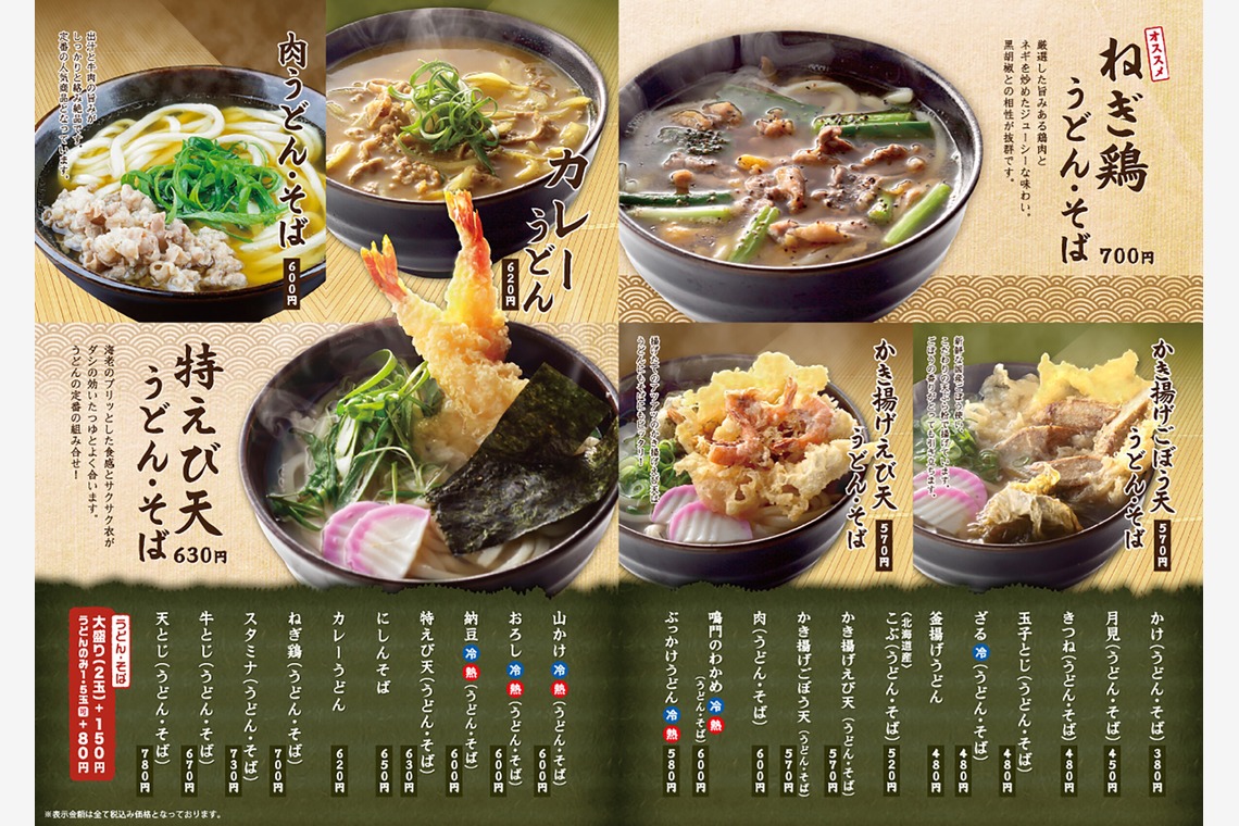 松尾純写真事務所が撮影した「物撮り、料理、建築」の写真