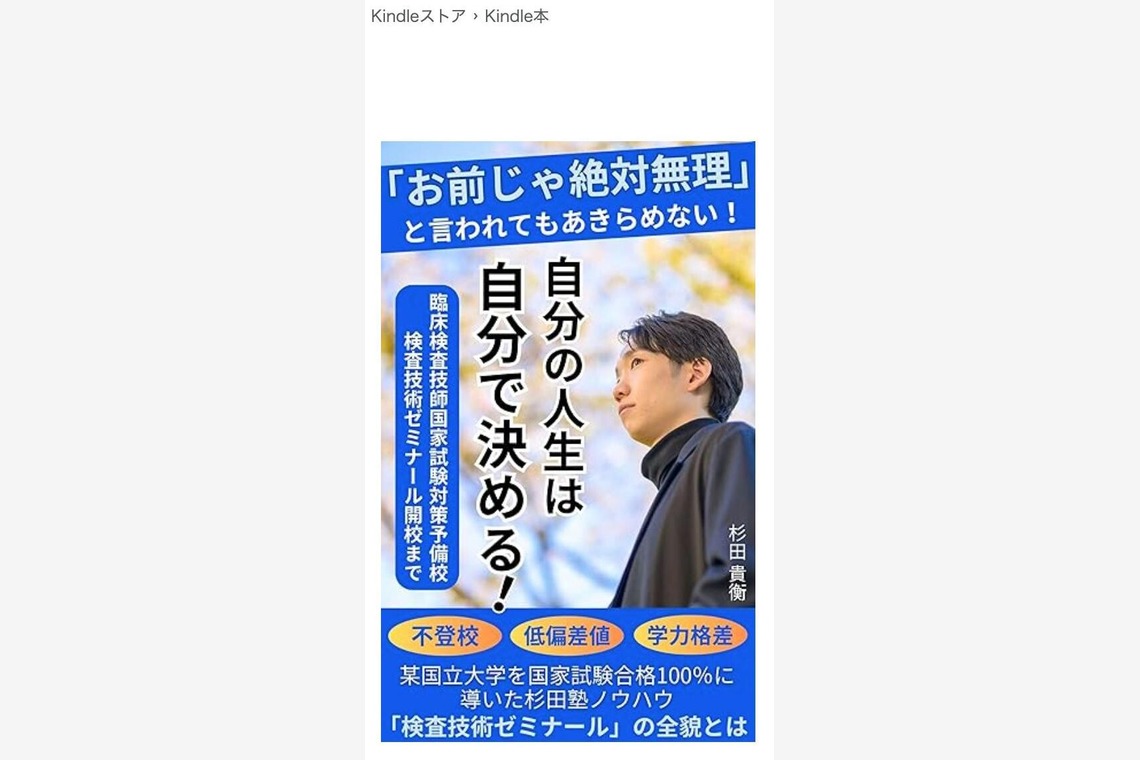 写真家 石田 和昭