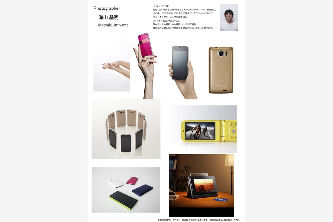 moto.uが撮影した写真のアルバム「moto_u」