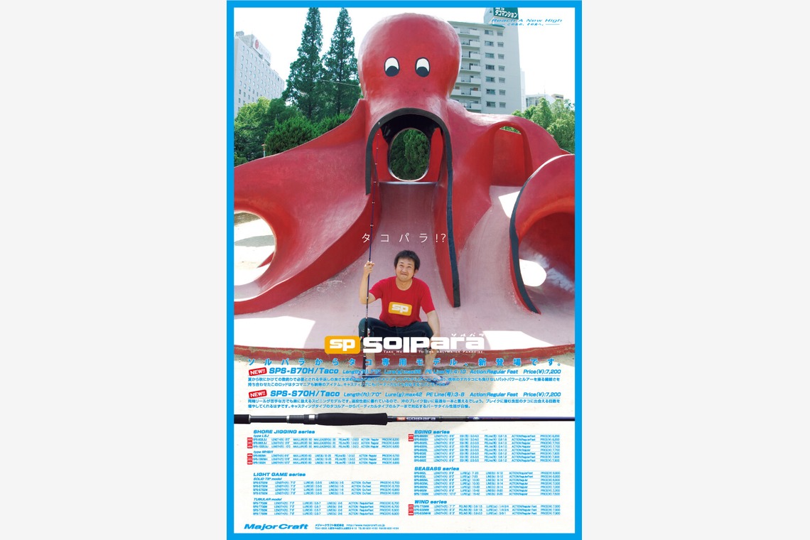 Castella Designが撮影した「雑誌広告」の写真