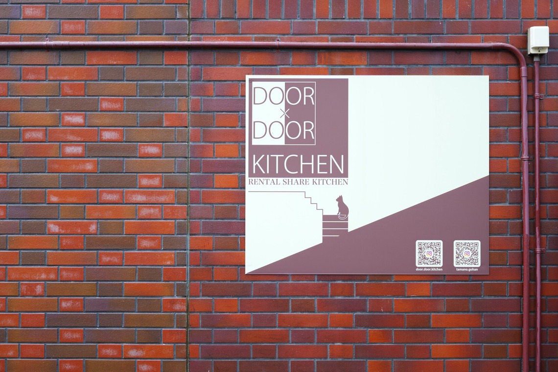 スタジオ日々喜が撮影した写真のアルバム「シェアキッチンの撮影」