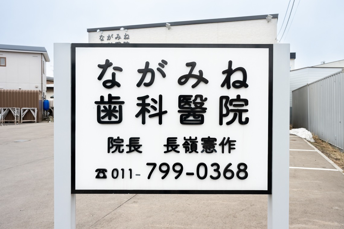 オフィス 芦野が撮影した「過去の案件撮影」の写真