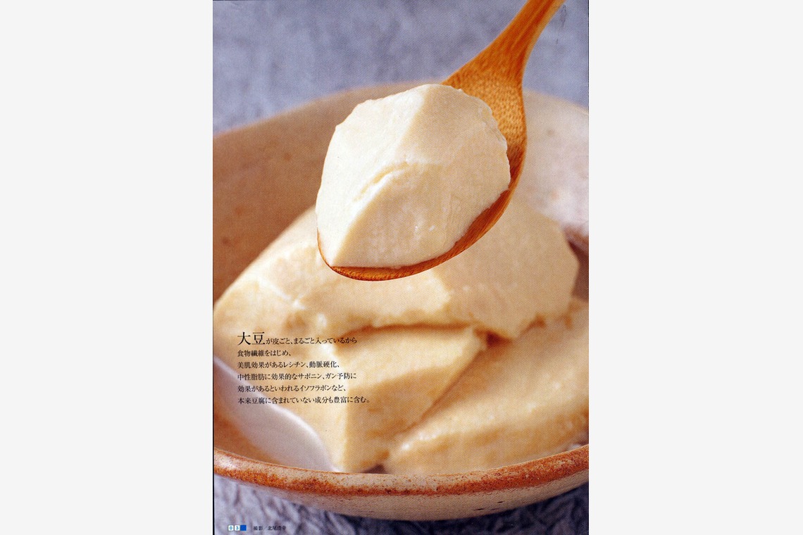 北尾浩幸写真事務所が撮影した「印刷物・雑誌掲載」の写真