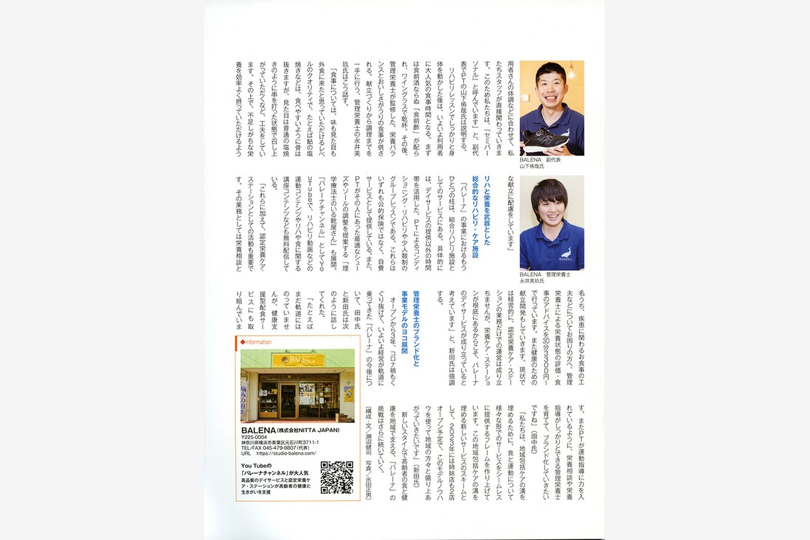 アクスルが撮影した写真のアルバム「VISIONと戦略2023/01号」