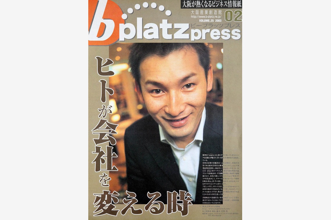 北尾浩幸写真事務所が撮影した「印刷物・雑誌掲載」の写真