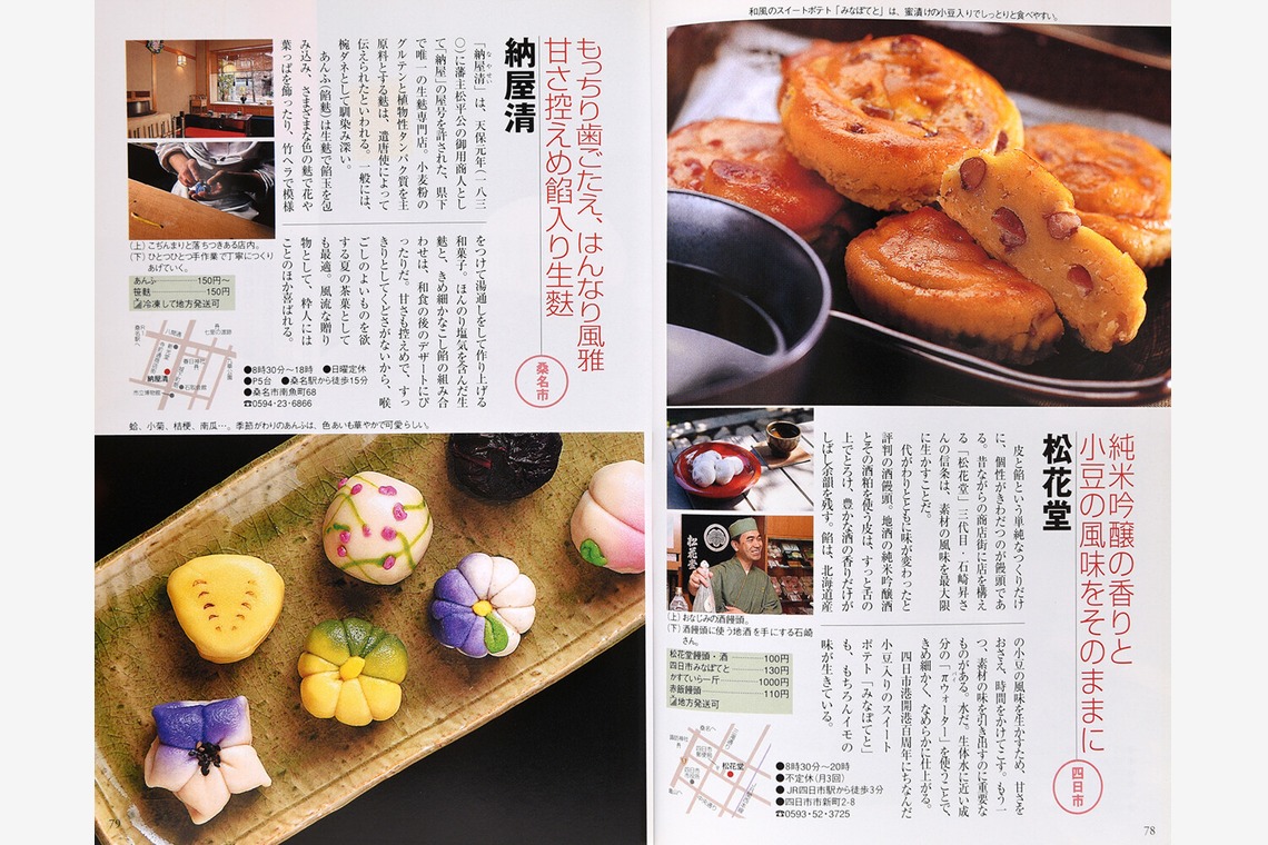 ワンツーBフォトが撮影した「料理」の写真