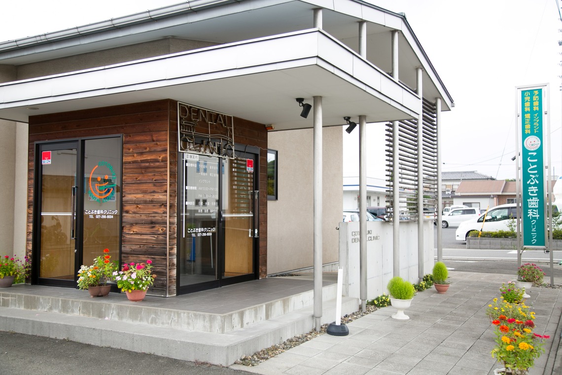 タカラモノ.foto　群馬の出張撮影カメラマンが撮影した「病院・クリニック」の写真