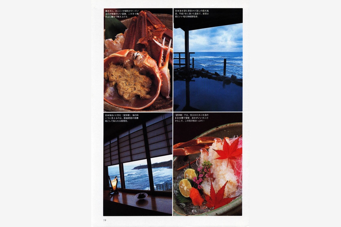 北尾浩幸写真事務所が撮影した写真のアルバム「印刷物・雑誌掲載」