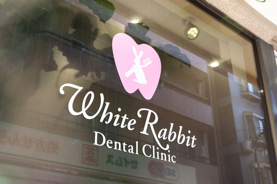 takumatravelが撮影した写真のアルバム「デンタルクリニック撮影」