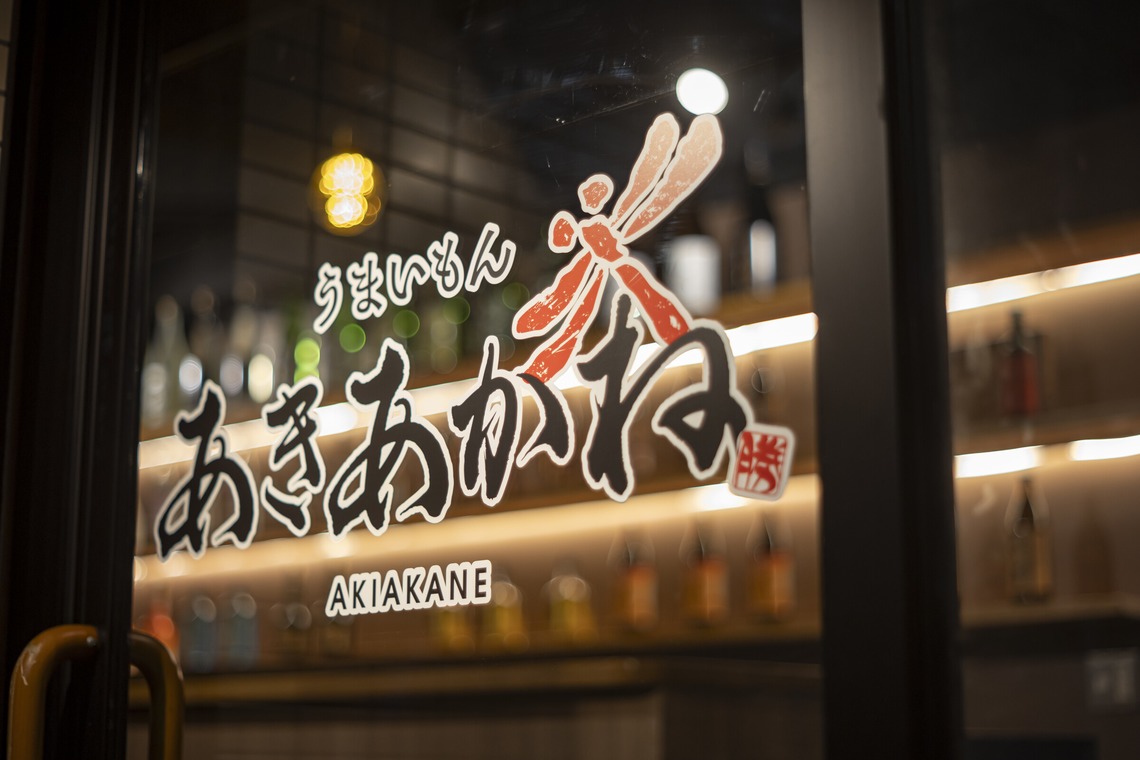 西浦隼翔が撮影した「飲食店撮影」の写真