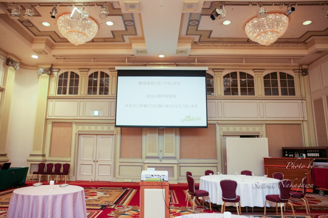 なかがわさとみが撮影した写真のアルバム「株式会社メディアミックス様20設立20周年祝賀会＠リーガロイヤルホテル東京」