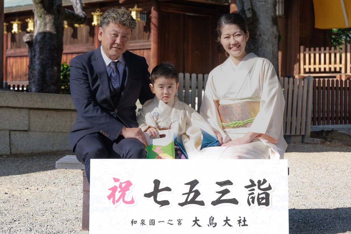 真方　祥が撮影した写真のアルバム「七五三参り記念写真」