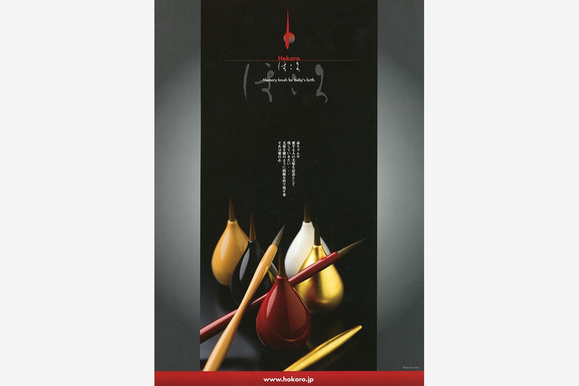 森　健児が撮影した「商品写真」の写真