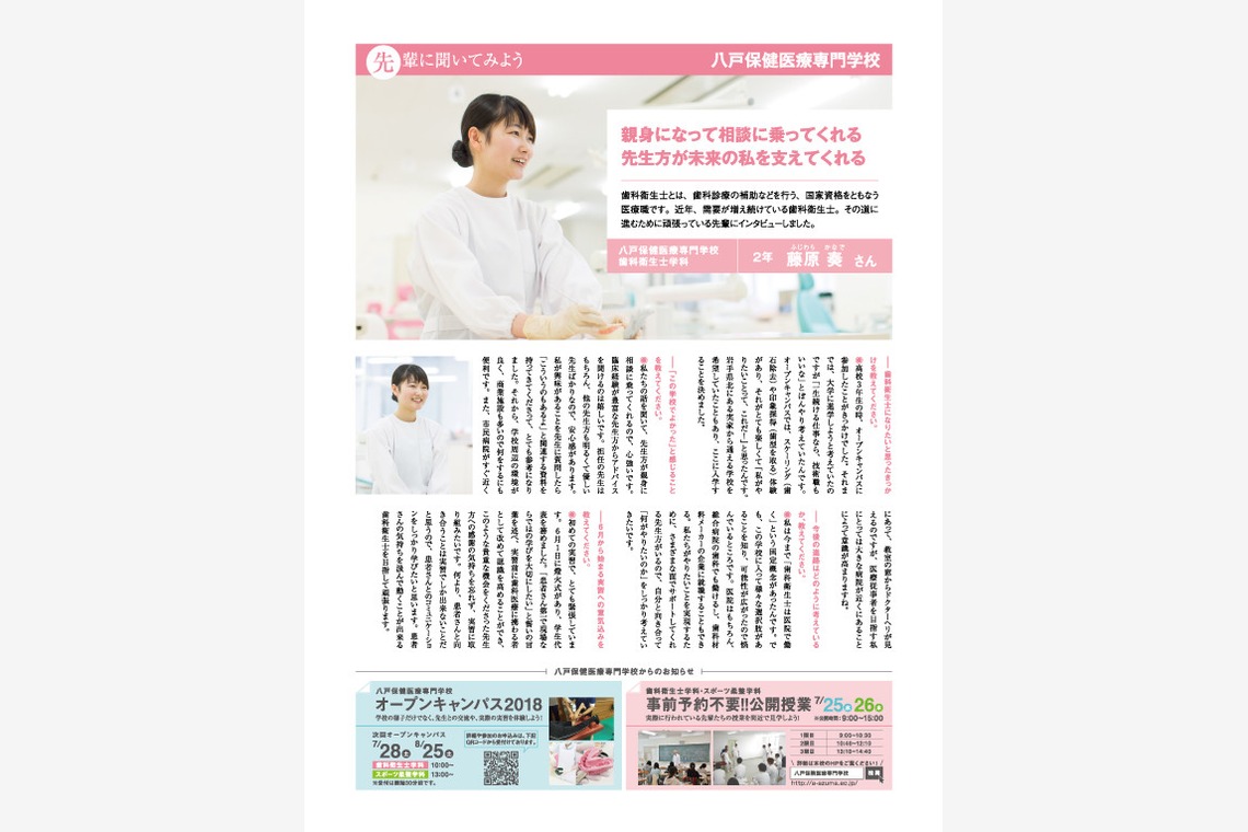 kentarou shimizuが撮影した「医院撮影事例」の写真