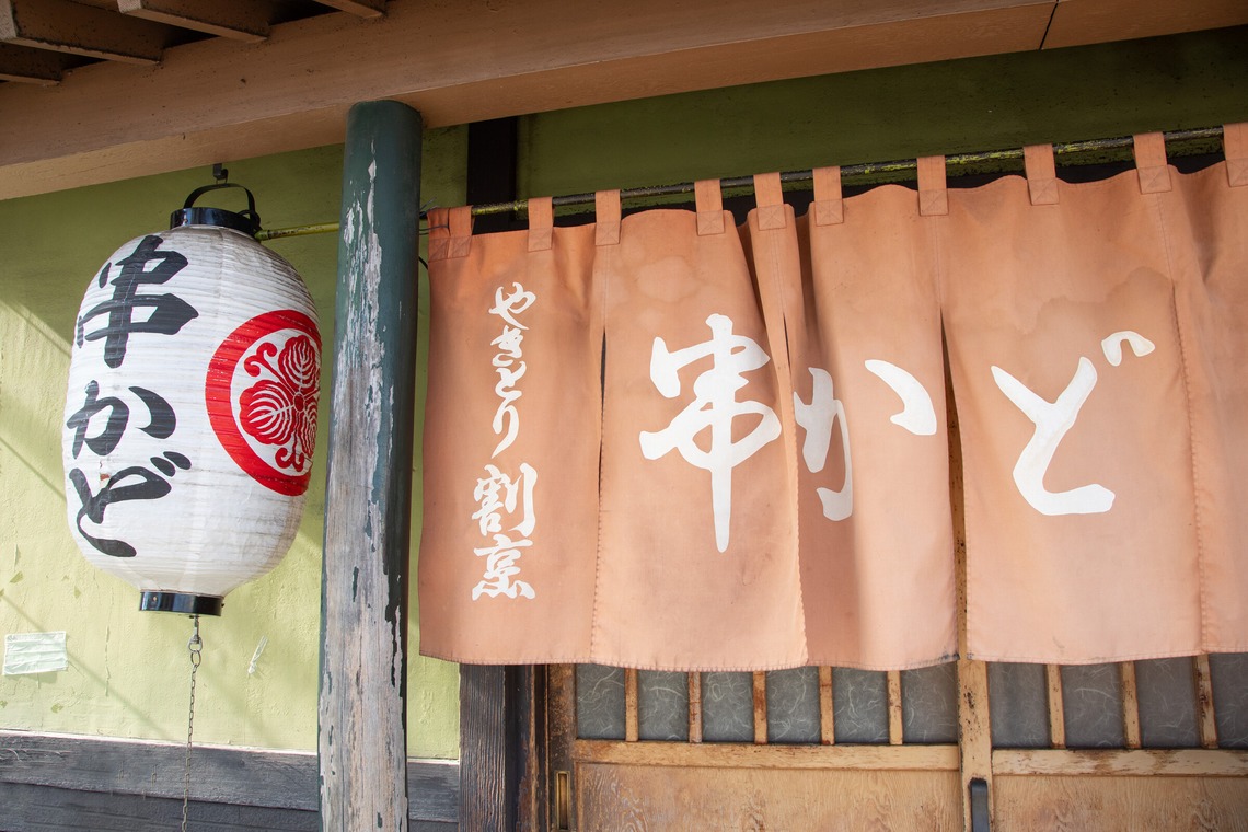NOJYO高木俊幸写真事務所が撮影した写真のアルバム「食べログ案件_12」