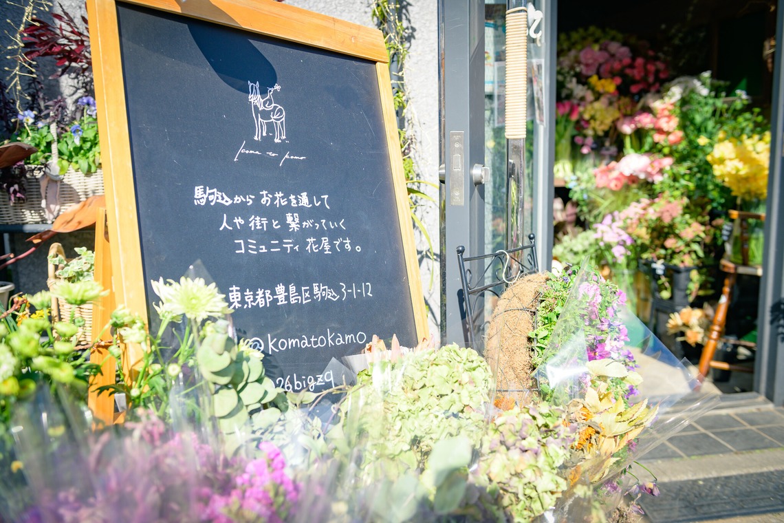 戸澤麻衣が撮影した「お花屋さんの撮影」の写真