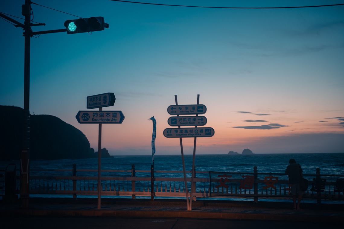 三橋宣貴が撮影した旅行先の記念撮影のアルバム「神津島旅行の思い出」