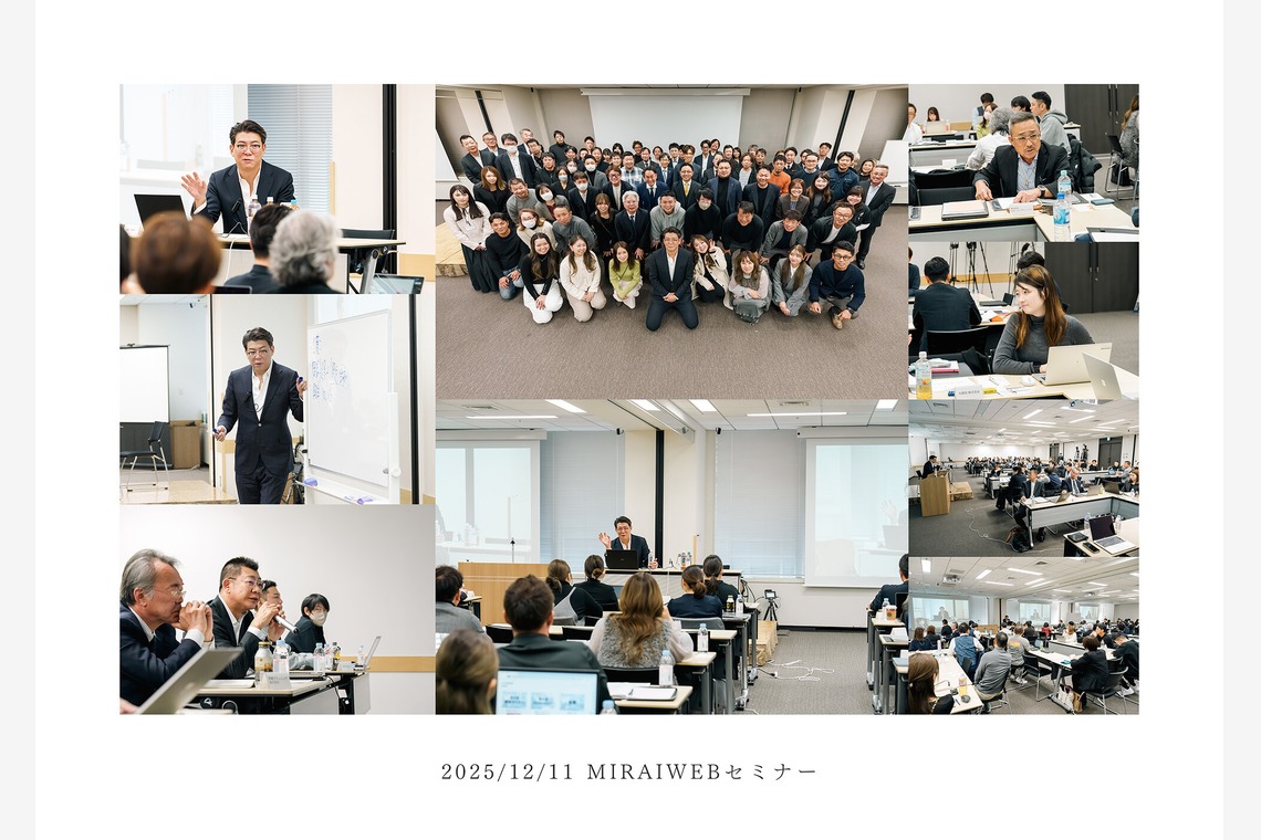 遠藤雄介・JEADO Worksが撮影した写真のアルバム「株式会社MIRAI WEBでセミナー撮影を行いました」