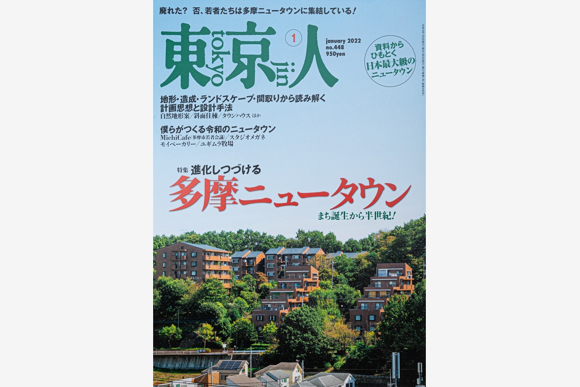 尾田信介が撮影した写真のアルバム「雑誌」