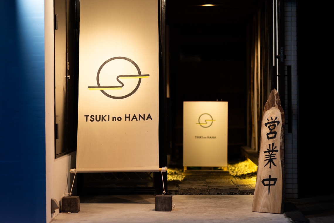 冨島　敬宏が撮影した「料理撮影」の写真