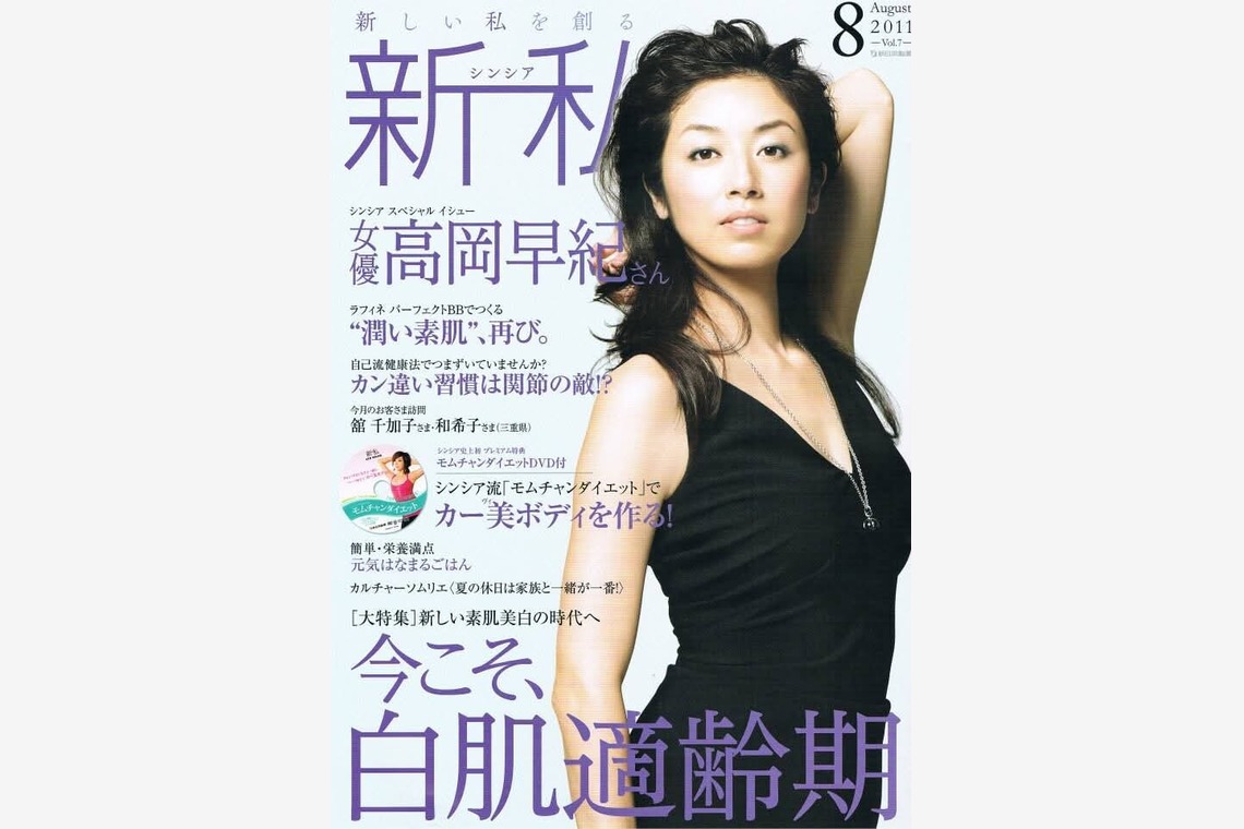 須藤夕子が撮影した写真のアルバム「笑顔泥棒　作品」