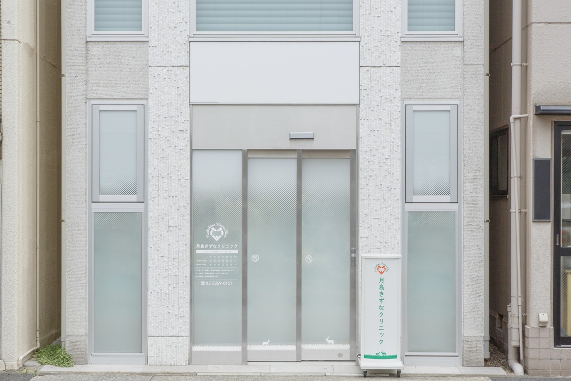 中西　諒が撮影した「月島きずなクリニック 様 竣工写真」の写真