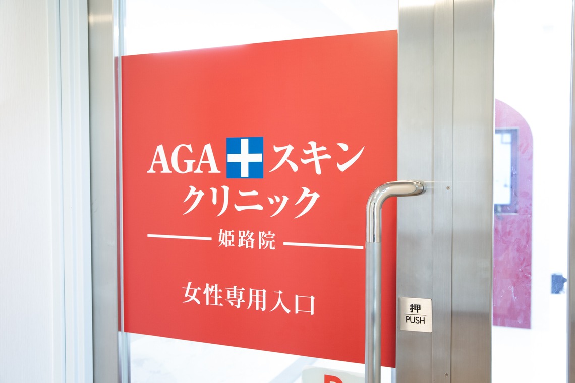 石場慎一郎が撮影した写真のアルバム「医院・クリニック様」