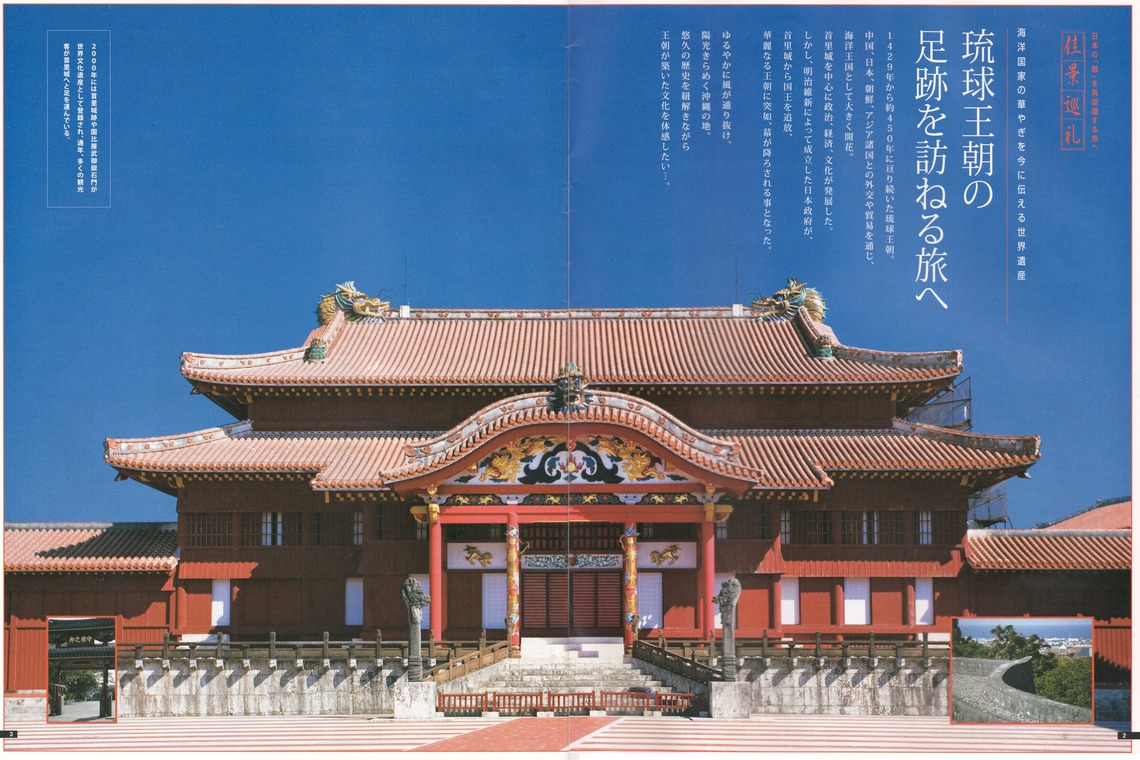 鈴木圭が撮影した写真のアルバム「機内誌グラビア」