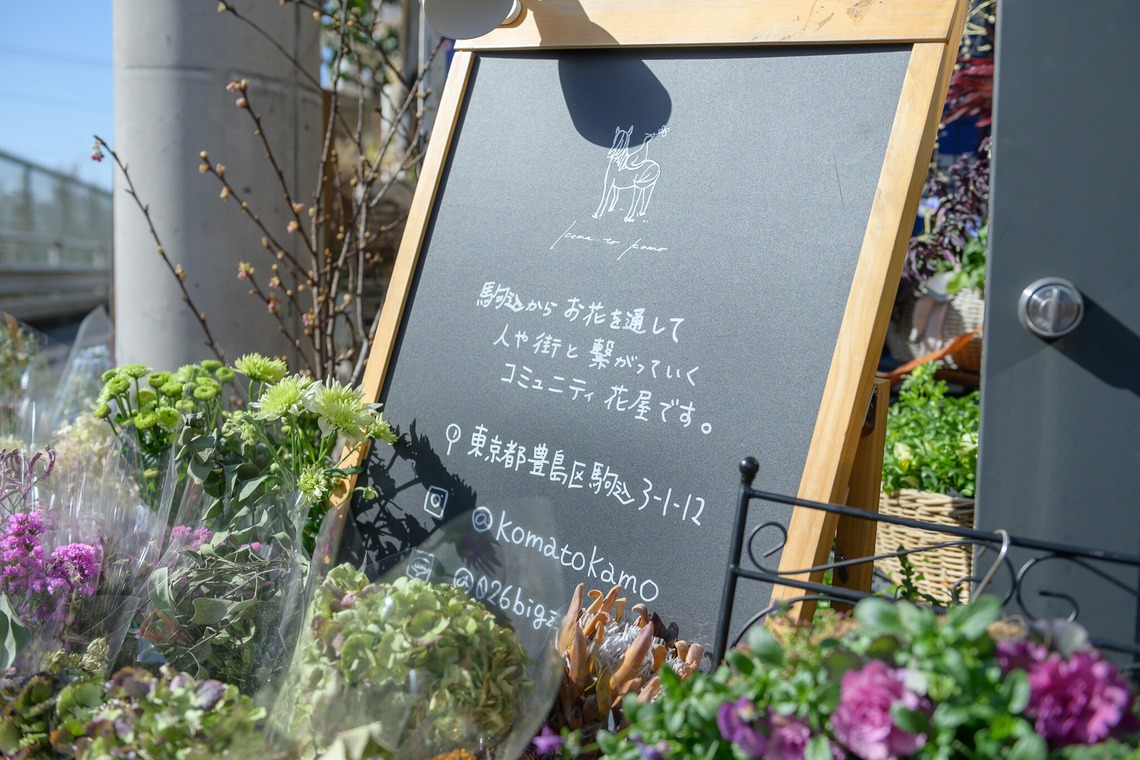 戸澤麻衣が撮影した「お花屋さんの撮影」の写真