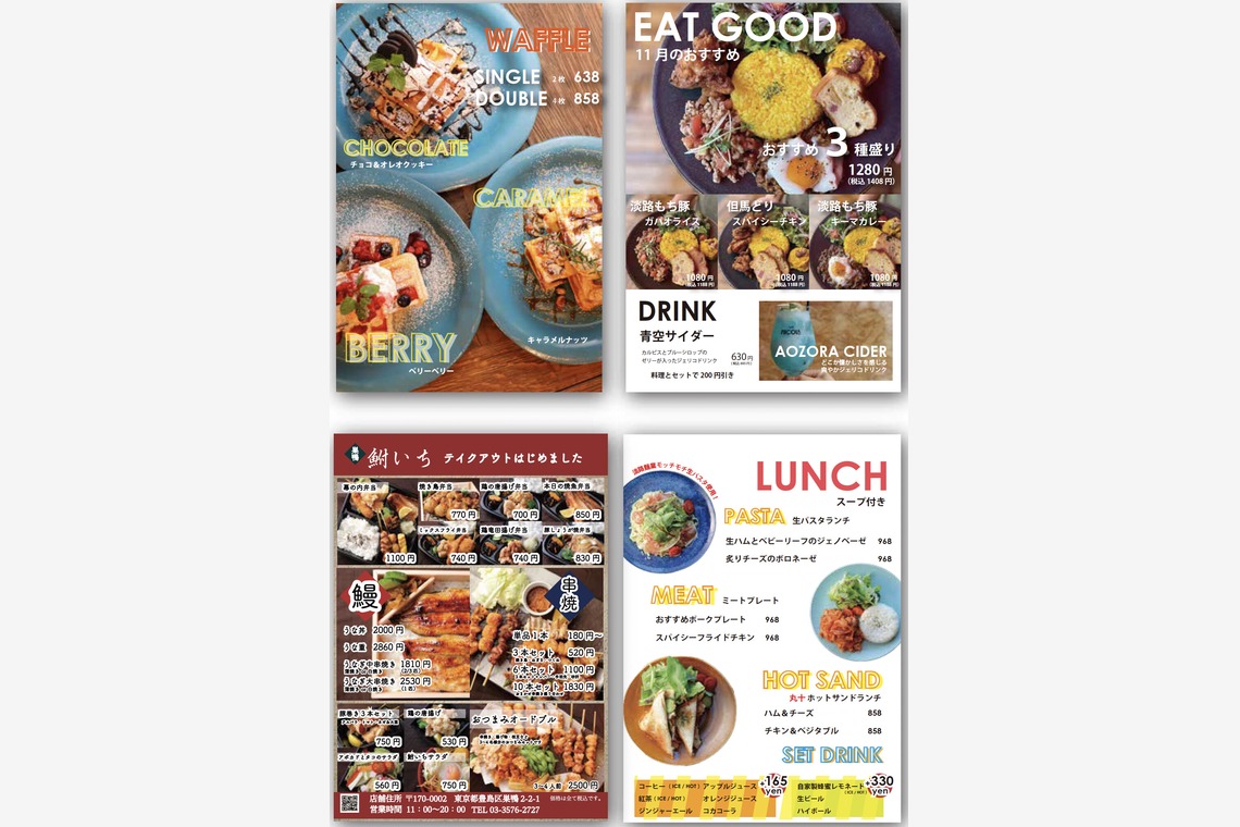 廣山雄一が撮影した写真のアルバム「飲食店向けポスター&メニュー作成例」