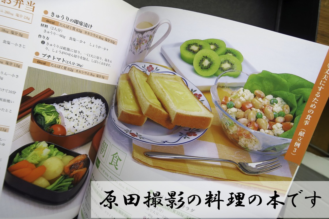 原田　英夫が撮影した写真のアルバム「現在の撮影」