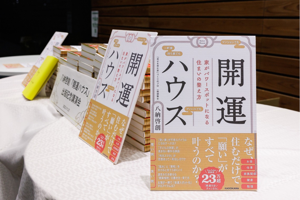 猫田晃広が撮影した「出版講演会（セミナー）と懇親会」の写真