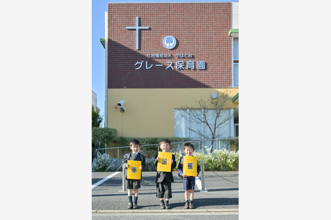寫樂斎が撮影したその他/家族写真の出張撮影/学校行事のアルバム「卒園・入学記念（三家族）」