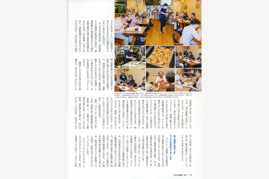 アクスルが撮影した写真のアルバム「VISIONと戦略2023/01号」