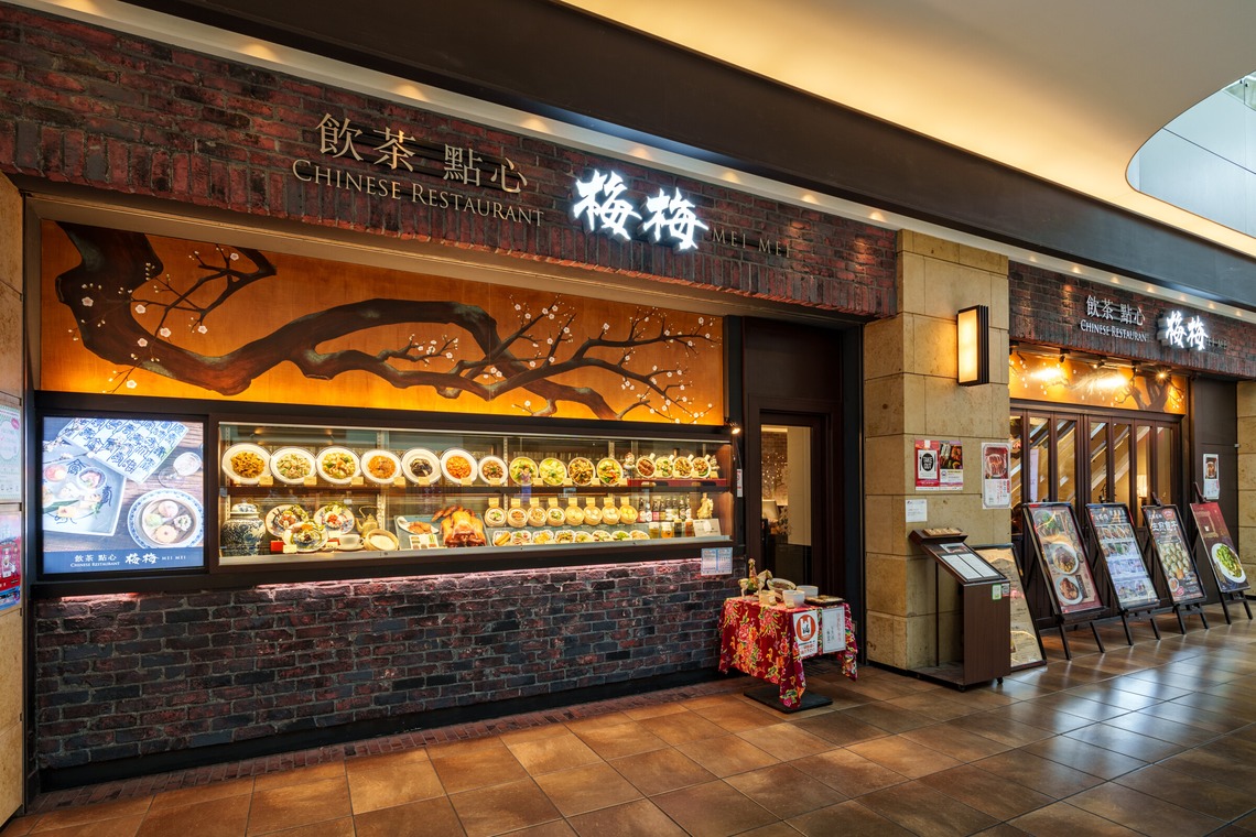 萩原　蔵志が撮影した「飲食店　店舗撮影」の写真