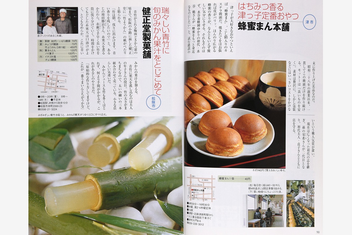 ワンツーBフォトが撮影した「料理」の写真