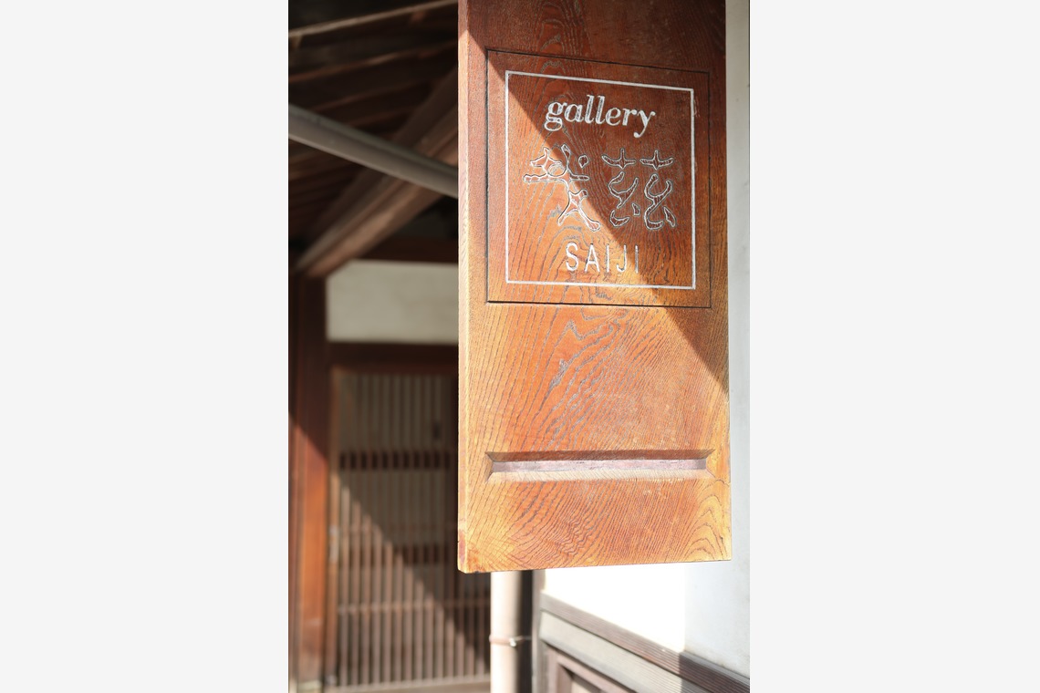 Photo Design Photoriaが撮影した写真のアルバム「建物・店舗サンプル」