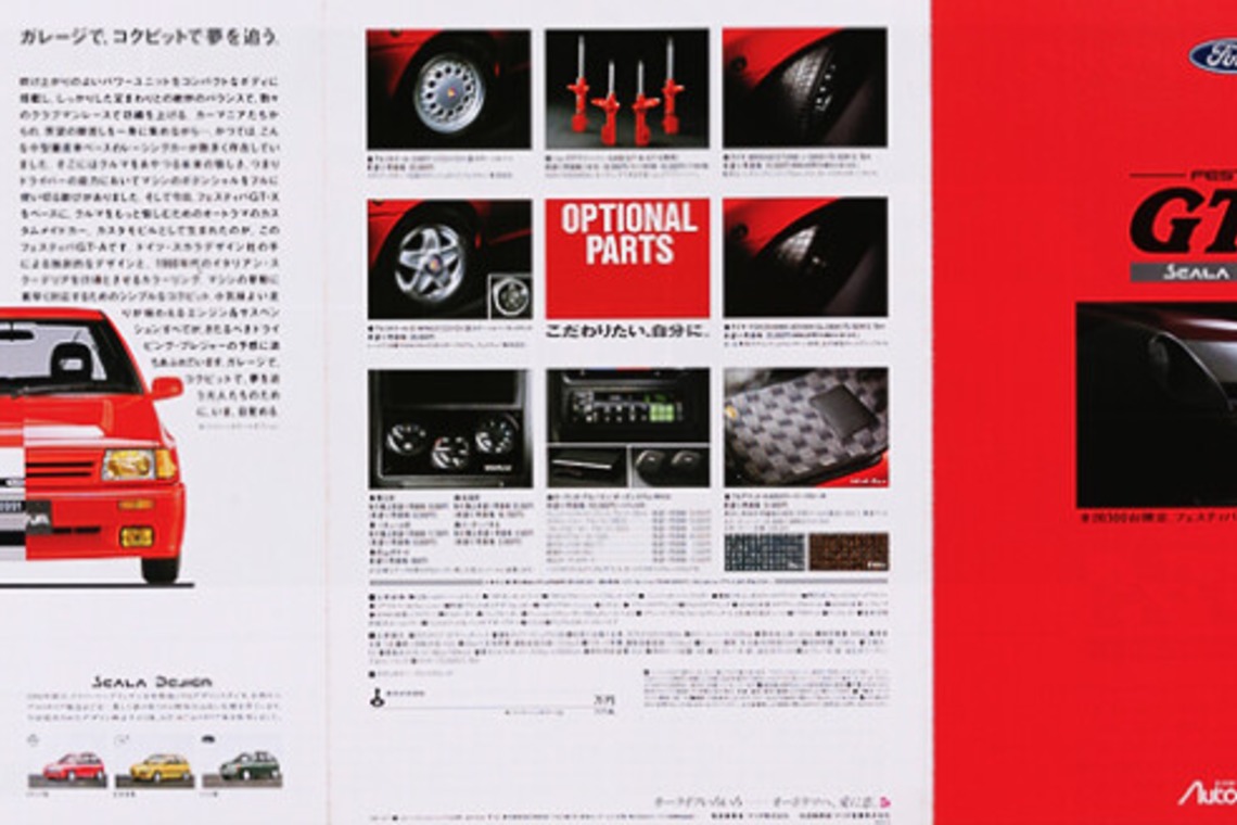 有限会社　澤田スタジオが撮影した写真のアルバム「車スタイリング、カタログ」