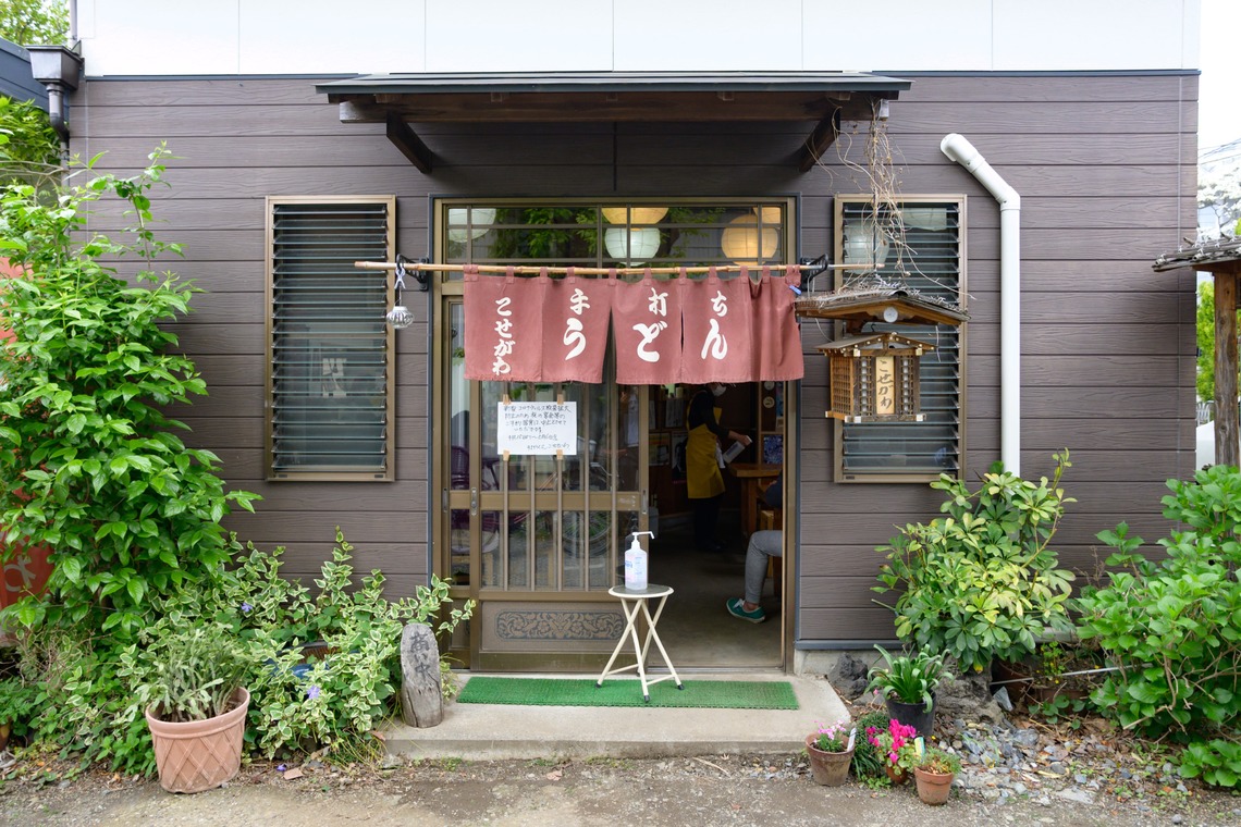 曽川拓哉が撮影した写真のアルバム「うどん屋」