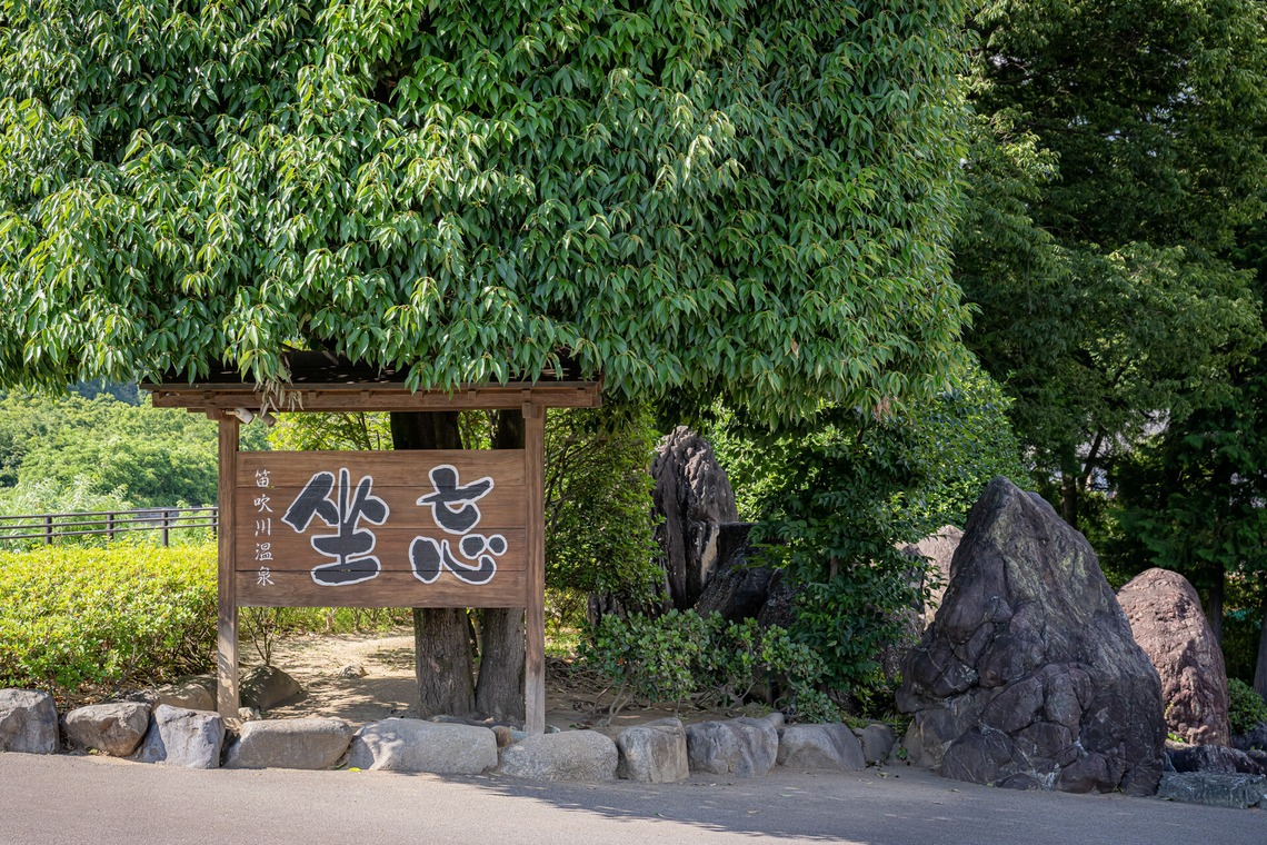 吉田佳央が撮影した「温泉旅館  社内報 特集企画撮影」の写真