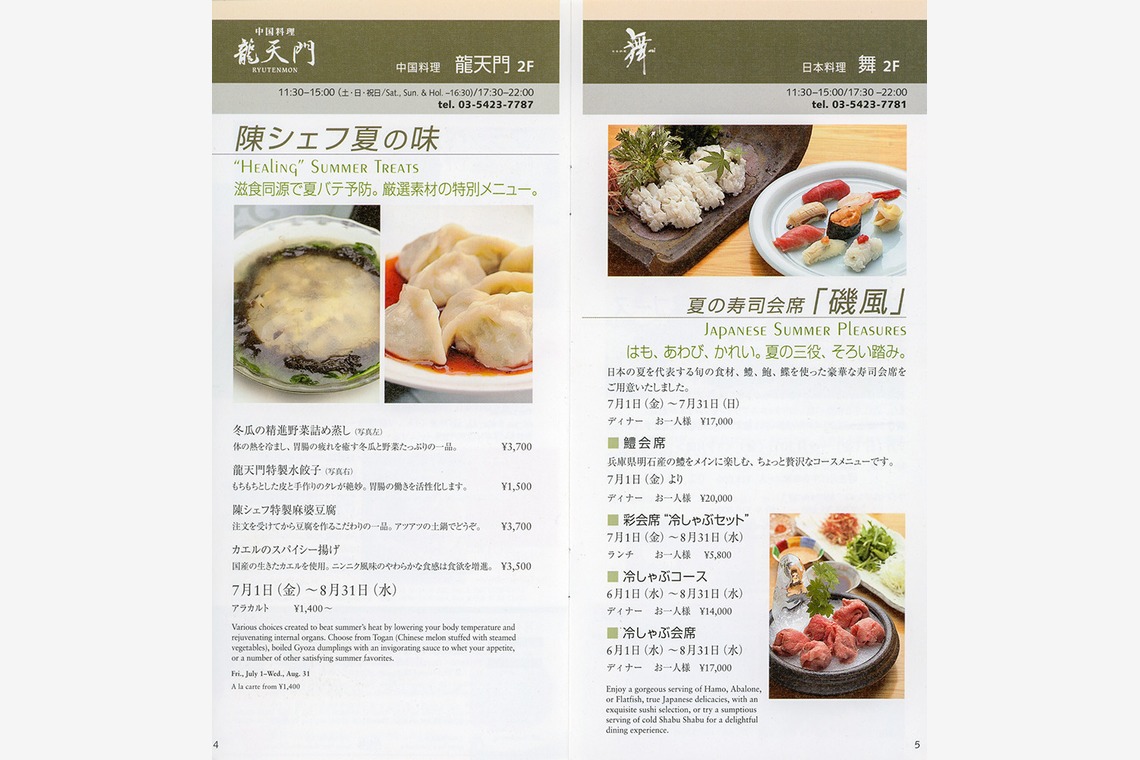 森　健児が撮影した「料理写真」の写真