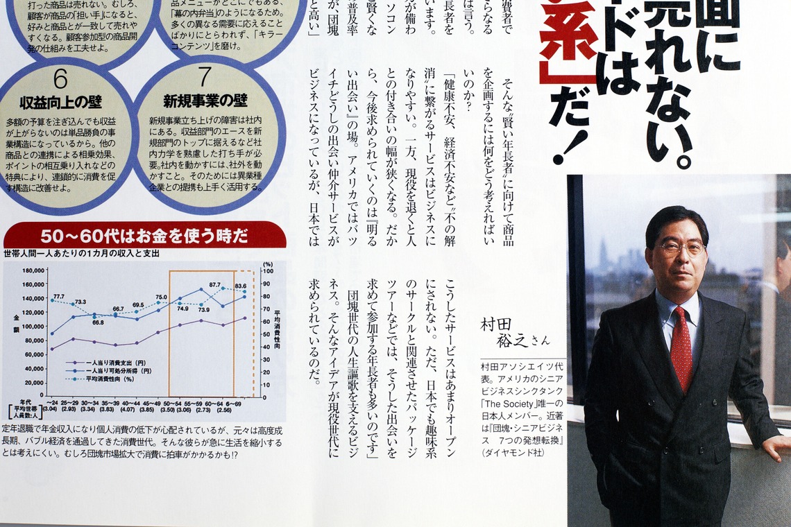 稗田裕規が撮影した「インタビュー記事」の写真