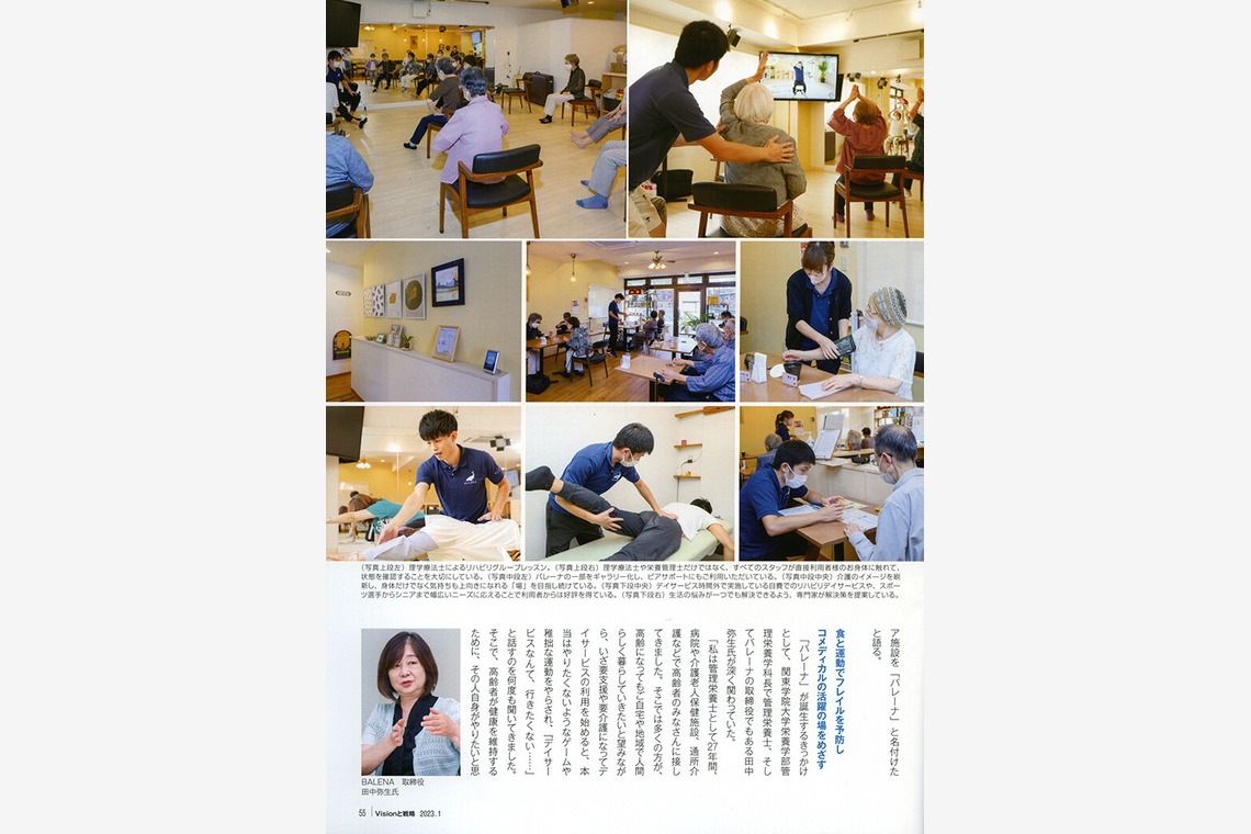 アクスルが撮影した写真のアルバム「VISIONと戦略2023/01号」