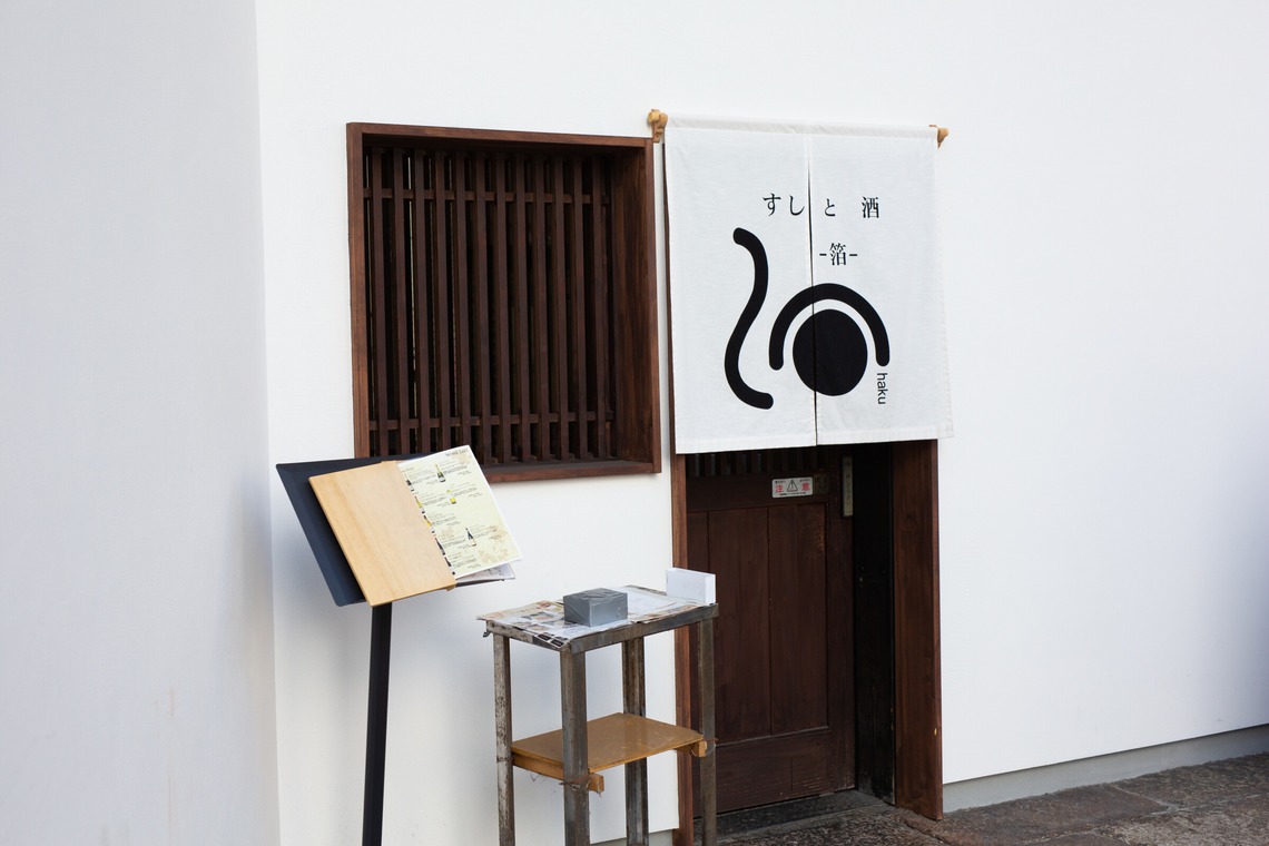 studio aluc ~スタジオ アルク~が撮影した「寿司」の写真