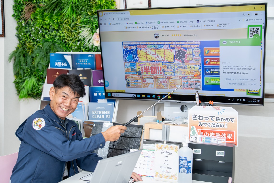 ARUKU PHOTOが撮影した写真のアルバム「塗装会社プロペイント様の店舗紹介撮影」